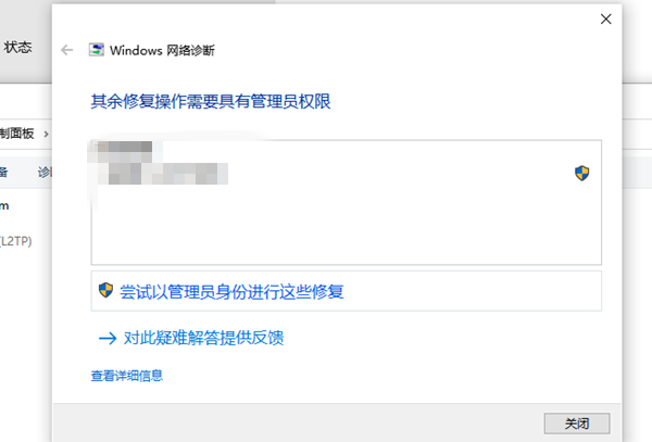 win10 错误651:调制解调器报告了一个错误怎么办?