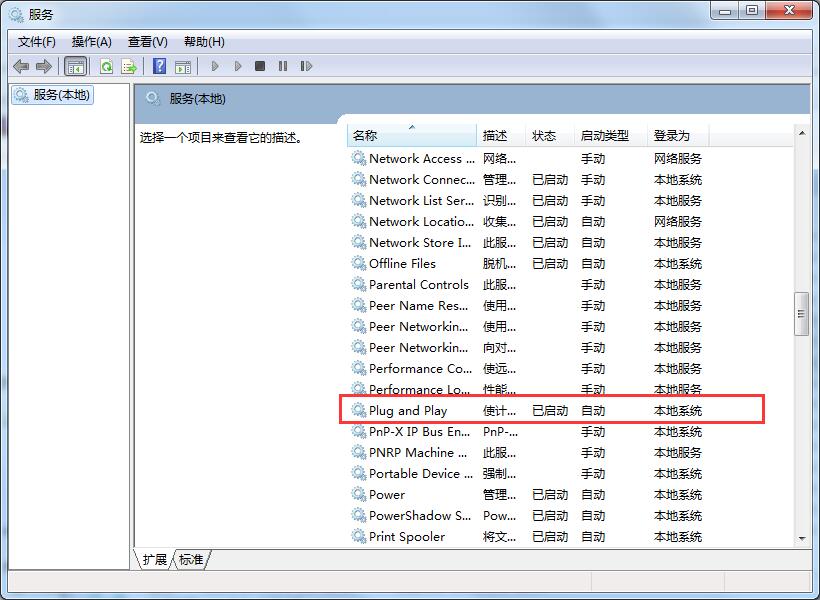 win7不能识别u盘怎么办?win7u盘无法识别解决办法