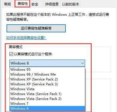 win10玩不了老游戏怎么办?win10不能玩老游戏解决方法