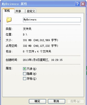 win7更改了共享设置后不能保存怎么解决?
