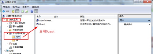 win7更改了共享设置后不能保存怎么解决?