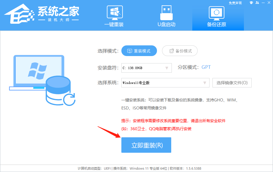 惠普Pavilion X360 14笔记本重装Win11系统
