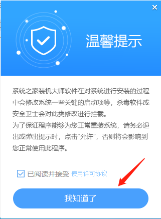 惠普Pavilion X360 14笔记本重装Win11系统