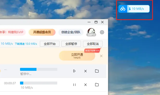 如何快速提升百度网盘下载速度至每秒10MB？