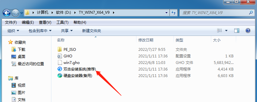 win7无限重启进不了系统怎么办？win7系统硬盘安装教程图解