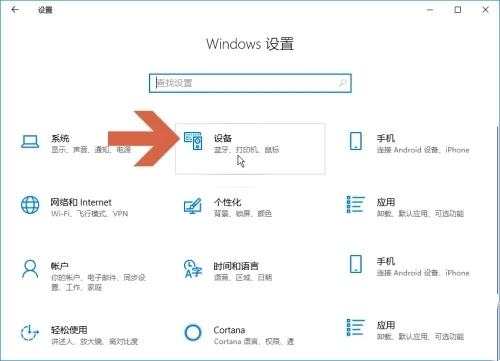 Win10如何查看打印机任务列表?Win10查看打印机任务列表的方法