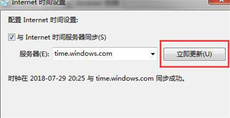 Win7日期不能自动更新怎么办?Win7日期不能自动更新解决方法
