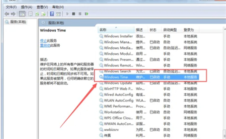 Win7日期不能自动更新怎么办?Win7日期不能自动更新解决方法