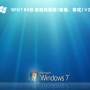 Win7 64位 家庭高级版(极速，稳定) V2023
