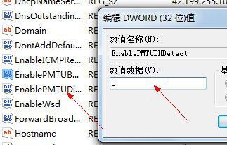 win7网络连接怎么优化?win7网络连接优化教程