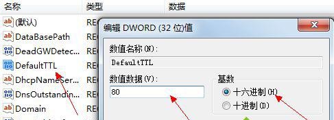 win7网络连接怎么优化?win7网络连接优化教程