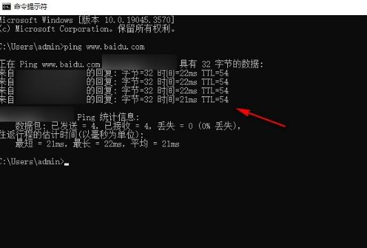 Win10系统如何查看网络连接延迟情况?查看网络连接延迟情况方法