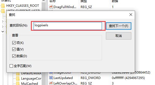 Win10登录界面背景模糊怎么办?Win10登录界面背景模糊怎么调教程