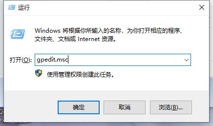win10 gpedit.msc打不开怎么办?gpedit.msc无法打开的解决方法