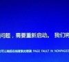 win10死机发出嘟嘟声怎么办?win10死机嘟嘟声意思介绍