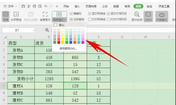 Excel表格聚光灯效果怎么设置?Excel表格聚光灯效果设置方法