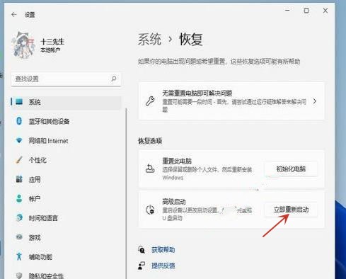 Win11 23H2开机卡在microsoft登录界面怎么办?