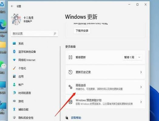 Win11 23H2开机卡在microsoft登录界面怎么办?