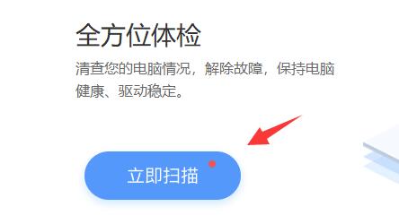 ahci驱动怎么更新？驱动人生ahci驱动更新方法