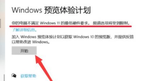 win11 23h2绕过硬件限制从21h2升级23h2！（两种方法）