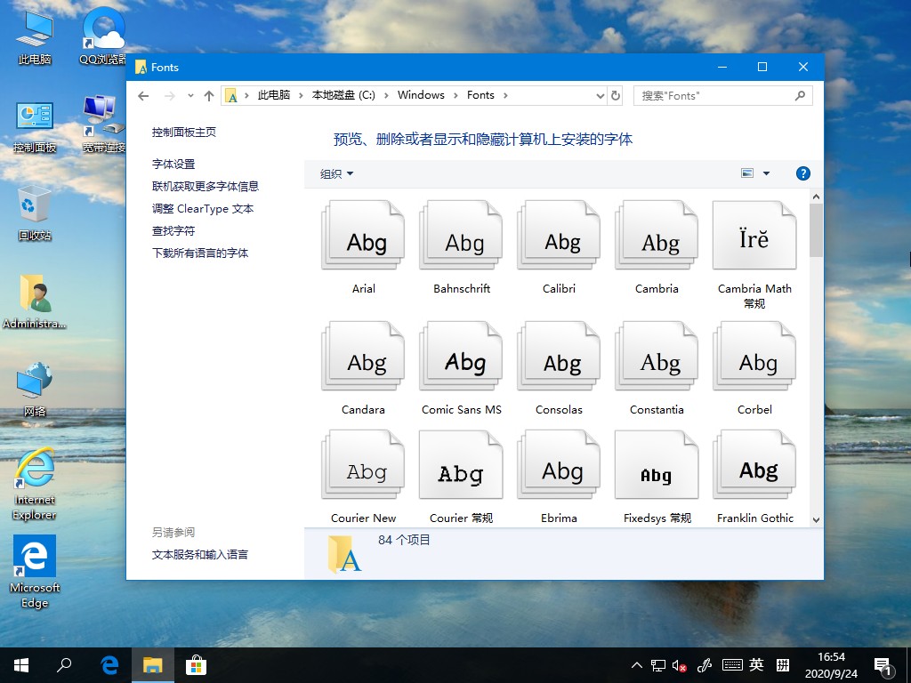win10字体在哪个文件夹?win10系统字库位置分享