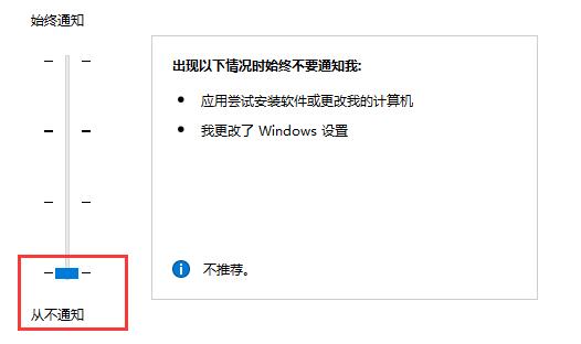 win10系统怎么关闭提示窗口?win10系统提示窗口关闭教程