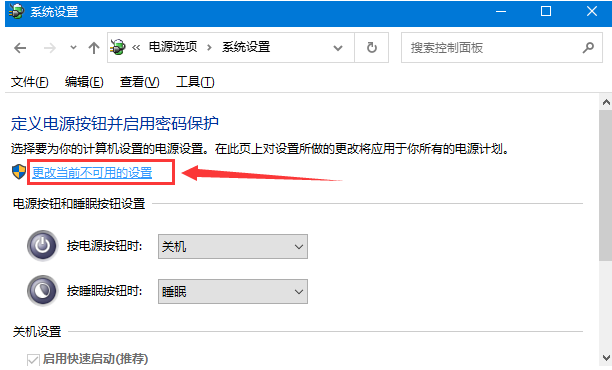 Win10系统无法正常关机怎么办?Win10无法正常关机解决方法