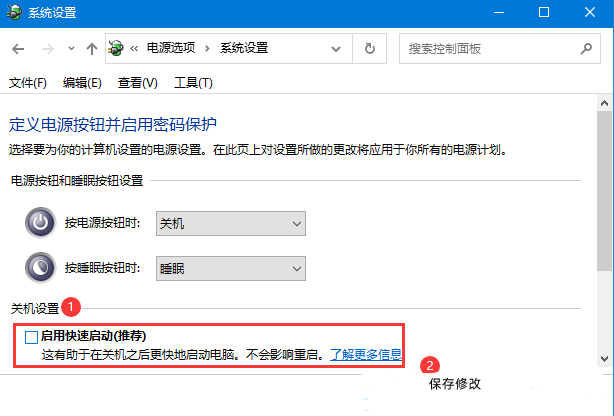 Win10系统无法正常关机怎么办?Win10无法正常关机解决方法