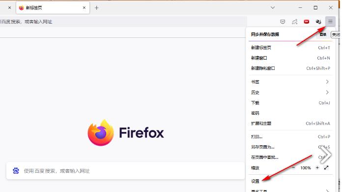 火狐浏览器如何添加信任站点？火狐浏览器添加信任站点方法