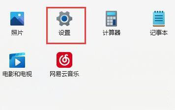 Win11麦克风电流声怎么消除？电流麦怎么解决Win11