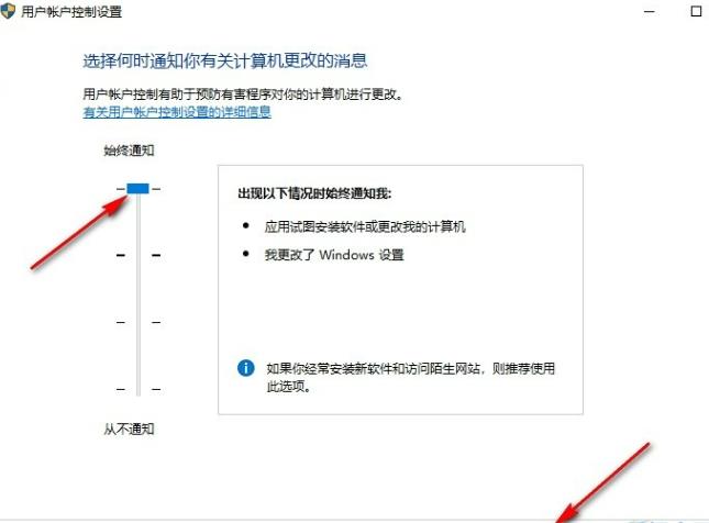 Win10系统怎么开启UAC?Win10系统开启UAC的方法