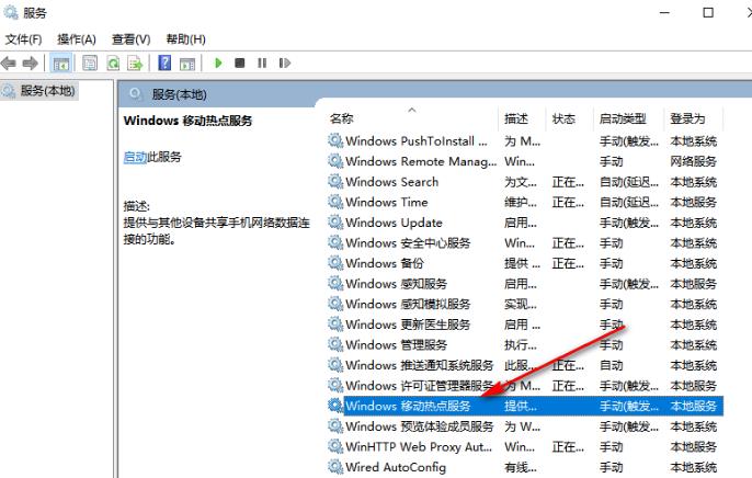 win10移动热点自动关闭怎么办?win10移动热点自动关闭解决方法