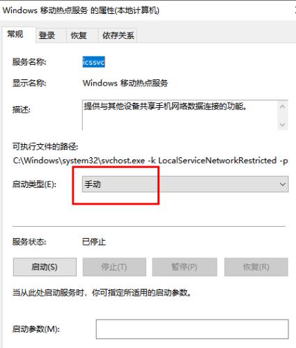 win10移动热点自动关闭怎么办?win10移动热点自动关闭解决方法