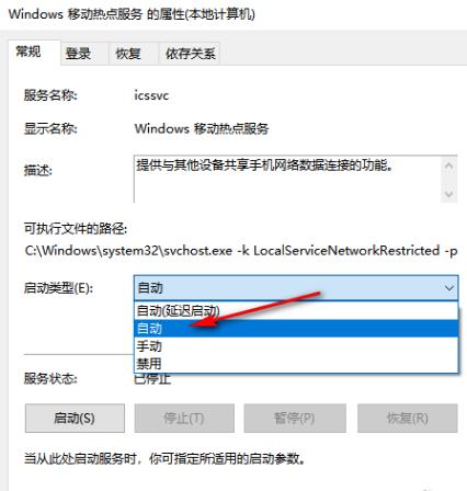 win10移动热点自动关闭怎么办?win10移动热点自动关闭解决方法