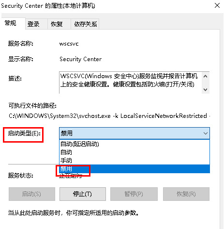 windows安全中心警告老是弹出来怎么关闭?