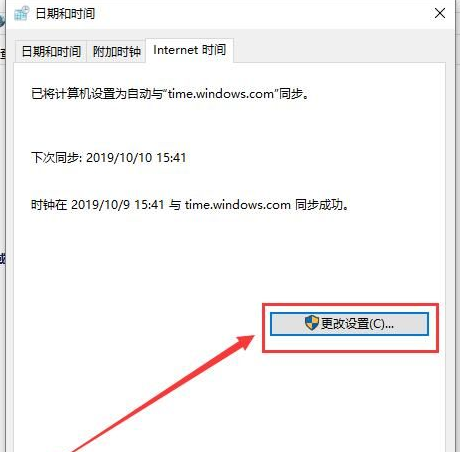 win10右下方时间总是不准怎么办?win10时间不准确解决方法
