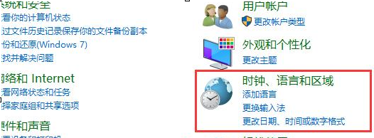 win10右下方时间总是不准怎么办?win10时间不准确解决方法