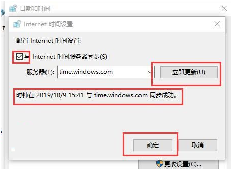 win10右下方时间总是不准怎么办?win10时间不准确解决方法