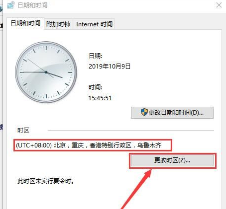 win10右下方时间总是不准怎么办?win10时间不准确解决方法