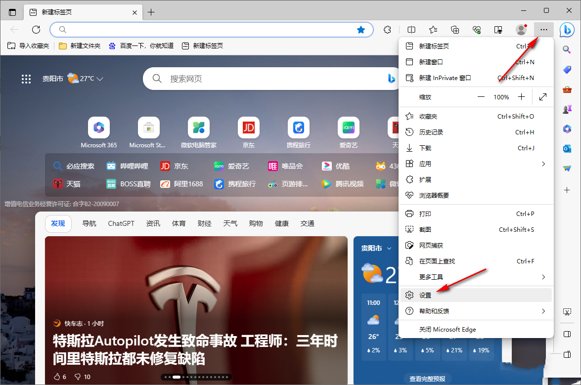 edge浏览器不能自动保存密码怎么办?