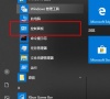 Win10定时关机命令不起作用怎么办?