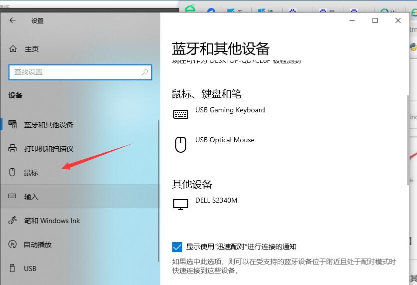 win10鼠标有拖影怎么办?win10鼠标拖影怎么去掉方法