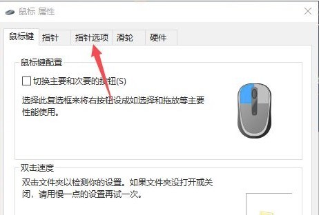 win10鼠标有拖影怎么办?win10鼠标拖影怎么去掉方法
