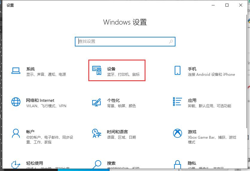 win10鼠标有拖影怎么办?win10鼠标拖影怎么去掉方法