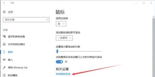 win10鼠标有拖影怎么办?win10鼠标拖影怎么去掉方法