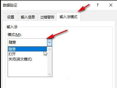 Excel表格只能输入英文切换中文也输入不了怎么办？