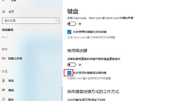 Win10无法重复输入字符怎么办?无法重复输入字符的解决方法