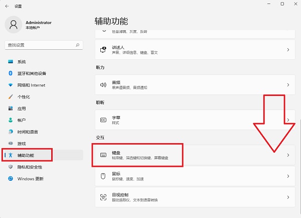 win10粘滞键取消了但还是会提示弹窗怎么办?