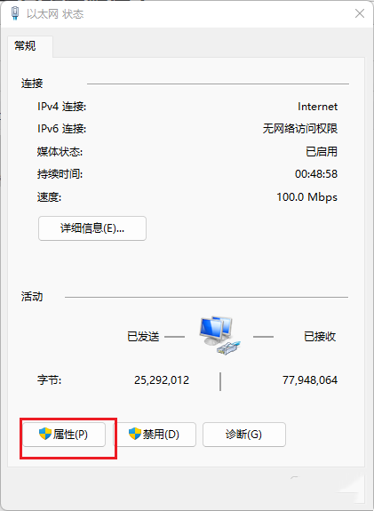 Edge浏览器同步数据一直转圈怎么办?