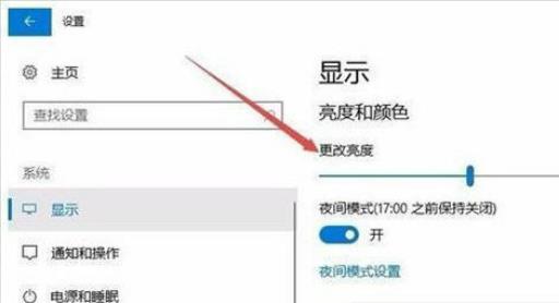 win10系统亮度调节在哪里?win10系统亮度调节的方法